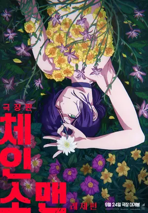 Chainsaw Man: O Filme – Arco de Reze