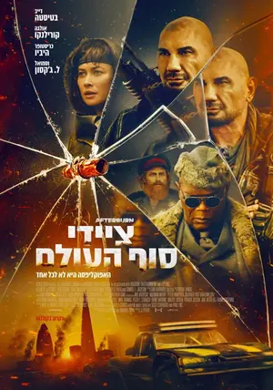 Caçadores do Fim do Mundo