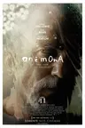 Capa do filme Anêmona