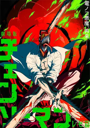 Chainsaw Man: O Filme – Arco de Reze