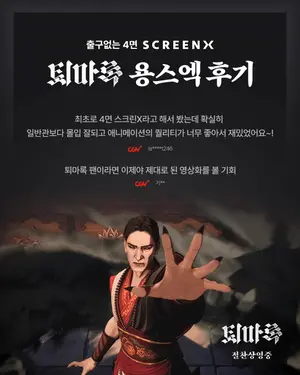 Crônicas de Exorcismo: O Início