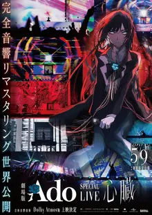 Ado SPECIAL LIVE ‘Shinzou’ In Cinema