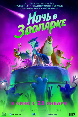 Zoopocalipse – Uma Aventura Animal