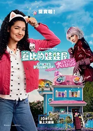 A Casa Mágica da Gabby: O Filme