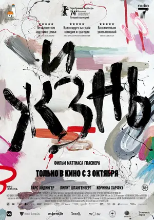 Dying – A Última Sinfonia